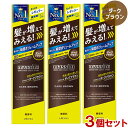 マッシーニ クイックヘアカバースプレー ダークブラウン 無香料 140g×3個セット 薄毛対策・微粉末増毛スプレー 3Dファイバー プロテイン配合 ウテナ(utena)【送料無料】