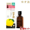 ゆず油 無添加ヘアオイル 60ml×2個セット トリートメント スタイリング オイルパック マッサージ Yuzu Hair Oil ウテナ(utena)【送料込】