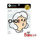 肌美精 CHOIマスク 薬用ニキビケア 10枚入×5個セット HADABISEI クラシエ(Kracie)【送料込(北海道除く)】【今だけ限定SALE】