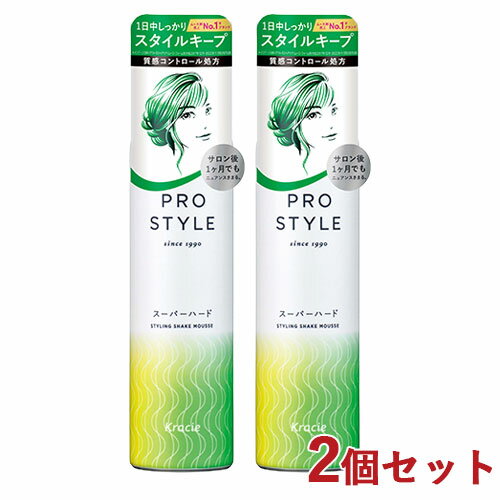 &nbsp;&nbsp;&nbsp; 自然な感じでしっかりセット！！ &nbsp;■&nbsp;スーパーハードシェイクムース 髪型を形作ることで質感＝ツヤをコントロールし、髪を美しくスタイリングする「質感コントロール処方」採用 ミクロの泡でツヤのあるスタイルにセット＆キープ。湿気に強くフロント・サイドやアップスタイルにも最適です。 &nbsp;■&nbsp;ゴワつかず、ベタつかず自然な仕上がり ●熱から髪を守ってダメージ防止をする毛髪コート成分((アクリレーツ/アクリル酸ステアリル/メタクリル酸エチルアミンオキシド)コポリマ) ●ダメージ補修成分「Wアミノ酸(アルギニン＆グルタミン酸Na)」 ●ツヤ成分「アルガンオイル(アルガニアスピノサ核油)」配合 【UVカット（紫外線予防）】 &nbsp;■&nbsp;無香料 商品名 プロスタイル　スーパーハードシェイクムース ブランド プロスタイル(Prostyle) 内容量 150g×2個セット 商品コード J4901417663450S2 使用方法 □ 適量を手のひらで伸ばし髪になじませます。 □ つけたい部分によって量は調節しながらお使いください。 □ 手ぐしやブラシで自由にセットできます。 使用上の注意 □ 頭皮に異常がある時は使用しないでください。 □ 刺激等の異常が現れた時は使用を中止し、皮膚科専門医へのご相談をおすすめします。 □ 乳幼児の手の届かないとことに置いてください。 □ 上向きや横向きではガスが先に抜け中味が残り、最後まで使用できないことがあります。 □ 低温では泡になりにくいことがありますので常温に戻してからご使用ください。 □ スプレーガスを直接吸い込まないでください。 ～火気と高温に注意～ 高圧ガスを使用した可燃性の製品であり、危険なため下記の注意を守ること。 (1) 炎や火気の近くで使用しないこと。 (2) 火気を使用している室内で大量に使用しないこと。 (3) 高温にすると破裂の危険があるため、直射日光の当たる所やストーブ、ファンヒーターの近くなどで温度が40度以上となる所に置かないこと。 (4) 火の中にいれないこと。 (5) 使い切って捨てること。 高圧ガス：LP 成分 水、エタノール、LPG、ソルビトール、DME、ポリクオタニウム-11、(アクリレーツ／アクリル酸ステアリル／メタクリル酸エチルアミンオキシド)コポリマー、アルガニアスピノサ核油、アルギニン、グルタミン酸Na、メトキシケイヒ酸エチルヘキシル、PEG-80水添ヒマシ油、セテス-15、コカミドDEA、ステアリン酸PEG-25 メーカー クラシエホームプロダクツ株式会社 区分 日本製・化粧品 広告文責 コスメボックス 097-543-1871※パッケージ・デザイン等は、予告なしに変更される場合がありますので、予めご了承ください。