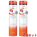 &nbsp;&nbsp;&nbsp; ベタつかずしっとりまとまる &nbsp;■&nbsp;スーパーボリュームダウン 髪型を形作ることで質感＝ツヤをコントロールし、髪を美しくスタイリングする「質感コントロール処方」採用 スプレーすると泡になるトリートメントが、スーッと浸透。 多い髪・くせ毛もしっとりまとまりツヤ輝く髪に仕上げます。 &nbsp;■&nbsp;うるおい感じるツヤめきUP処方 ●熱から髪を守ってダメージ防止をする毛髪コート成分((アクリレーツ/アクリル酸ステアリル/メタクリル酸エチルアミンオキシド)コポリマ) ●ダメージ補修成分「Wアミノ酸(アルギニン＆グルタミン酸Na)」 ●ツヤ成分「アルガンオイル(アルガニアスピノサ核油)」配合 【UVカット（紫外線予防）】 &nbsp;■&nbsp;心地よいフルーティフローラルの香り 商品名 プロスタイル　ボリュームダウンシェイクムーススプレー ブランド プロスタイル(Prostyle) 内容量 155g×2個セット 商品コード J4901417663467S2 使用方法 よく振って上に向けて使う 【スタイリングpoint】 □ 噴射口の向きを確かめて髪全体にスプレー。 □ 髪から10cm位離しゆっくり1～2周してください。 □ 軽く濡らし、内側からスプレーすると効果的です。 使用上の注意 □ 頭皮に異常のあるときは使用しないでください。 □ 刺激等の異常が現れた時は使用を中止し、皮フ科専門医等へのご相談をおすすめします。 □ 乳幼児の手の届かないところに置いてください。 □ 目に入ったときや衣装などについた場合はすぐに洗い流してください。 □ スプレーガスを直接吸い込まないでください。 ～火気と高温に注意～ 高圧ガスを使用した可燃性の製品であり、危険なため、下記の注意を守ること。 (1) 炎や火気の近くで使用しないこと。 (2) 火気を使用している室内で大量に使用しないこと。 (3) 高温にすると破裂の危険があるため、直射日光の当たる所やストーブ、ファンヒーターの近くなど温度が40度以上となる所に置かないこと。 (4) 火の中に入れないこと。 (5) 使い切って捨てること。 高圧ガス：LPG/DME 成分 水、DME、ジメチコン、LPG、イソセテス－25、セテス－6、DPG、水添ポリイソブテン、イソプロパノール、（アクリレーツ／アクリル酸ステアリル／メタクリル酸エチルアミンオキシド）コポリマー、アルガニアスピノサ核油、アルギニン、グルタミン酸Na、メトキシケイヒ酸エチルヘキシル、エタノール、セテアリルアルコール、ステアルトリモニウムクロリド、フェノキシエタノール、メチルパラベン、香料 メーカー クラシエホームプロダクツ株式会社 区分 日本製・化粧品 広告文責 コスメボックス 097-543-1871※パッケージ・デザイン等は、予告なしに変更される場合がありますので、予めご了承ください。