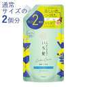 2回分 いち髪(Ichikami) カラーケア＆ベーストリートメントin シャンプー つめかえ用 660ml 詰め替え 詰替 クラシエ(Kracie)