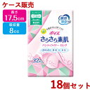 楽天コスメボックス18個セット 瞬間消臭 ロングサイズ （8cc、長さ17.5cm） ポイズ さらさら素肌 パンティライナー 無香料 32枚入 日本製紙クレシア（Crecia）【送料込】【今だけ限定SALE】