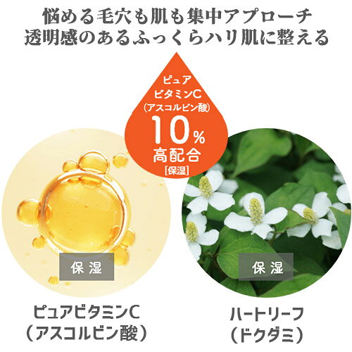ケアナボーテ KEANA BEAUTE VC10濃美容液 30ml エッセンス 毛穴 くすみ ビタミンC ハートリーフ 明色化粧品 MEISHOKU 単品送料込(北海道除く) cosmebox-10046220 コスメボックス サンプル画像2