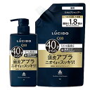 ルシード(LUCIDO) 薬用スカルプデオシャンプー 本体450ml&詰替用(大容量)684ml セット つめかえ マンダム(mandom) 【送料込(北海道除く)】