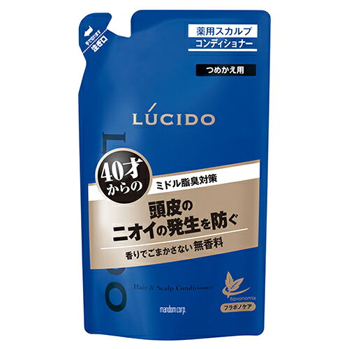 ルシード(LUCIDO) 薬用ヘア＆スカルプコンディショナー 無香料 詰替用 380g マンダム(mandom)