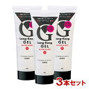 マンダム ロングキープジェル スーパーハード 225g×3本セット 微香性 ヘアジェル 整髪料 mandom【送料込(北海道除く)】