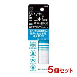 バン(Ban) ニオイブロックロールオン せっけんの香り 40ml×5個セット ライオン(LION)【送料込】