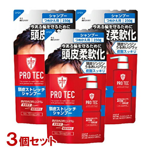 プロテク(PRO TEC) 頭皮ストレッチ シャンプー 詰替用 230g×3個セット 医薬部外品 頭皮ケア・ニオイ対策 ライオン(LION)【送料込】