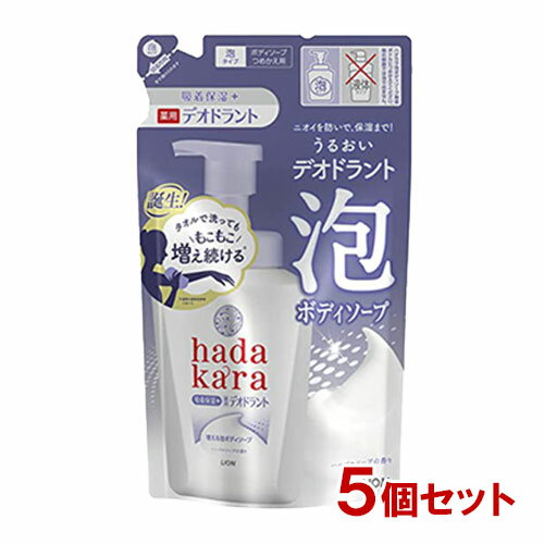 ハダカラ(hadakara) 泡で出てくる 薬用デオドラント