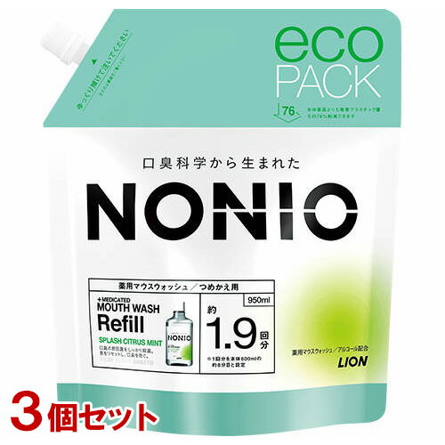 ノニオ(NONIO) マウスウォッシュ スプラッシュシトラスミント 詰替用 950ml×3個セット ライオン(LION)【送料込(北海道除く)】