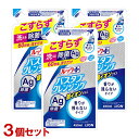 【3個セット】ルックプラス バスタブクレンジング銀イオンプラス 香りが残らないタイプ 詰替用 450ml ライオン LION【送料無料】