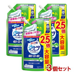 ルックプラス 泡ピタトイレ洗浄スプレー クールシトラスの香り 詰替 つめかえ用 大サイズ(640ml)×3個セット【ルック】ライオン(LION)【送料込】