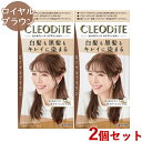 クレオディーテ クリアリーカラー ロイヤルブラウン 2個セット 白髪染め 黒髪染め ヘアカラー CLEODiTE ダリヤ(DARIYA)【送料込(北海道除く)】