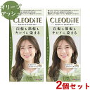 2個セットクリアリーカラー 白髪染め 黒髪染め ヘアカラー クレオディーテ(CLEODiTE) ダリヤ(DARIYA)