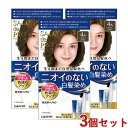 サロンドプロ 無香料ヘアカラー 早染めクリーム 白髪用 3個セット 4A アッシュブラウン SALON de PRO ダリヤ(DARIYA)【送料込(北海道除く)】【今だけ限定SALE】