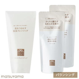 松山油脂 肌をうるおす 保湿クレンジング145g＆保湿浸透水バランシング(なめらか化粧水)詰替用110ml×2個 スキンケア 低刺激 敏感肌 乾燥肌 matsuyama【送料込】