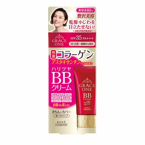 【02 自然-健康的な肌色 SPF35 PA 】BBクリームUV 50g グレイスワン(GRACE ONE) コーセーコスメポート(KOSE COSMEPORT)