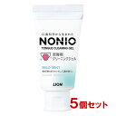 ノニオ(NONIO) 舌専用 クリーニングジェル マイルドミント 45g×5個セット ライオン(LION)【送料込(北海道除く)】