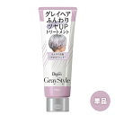 おうちで簡単にグレイヘア。 ビゲン グレイスタイル(Gray Style)シリーズ &nbsp;&nbsp;&nbsp;ふんわり ツヤUP &nbsp;&nbsp;&nbsp;グレイヘアをより美しくみせるトリートメント &nbsp;■&nbsp;ほんのり淡く色づき、自然で素敵なグレイヘアに 染まりすぎない薄い色づきで、仕上がりをコントロールできるから、自分らしいグレイヘアが楽しめます。 使用をやめるとシャンプーをするたびに、少しずつ色が落ち、元の色に戻ります。 ※白髪でない部分は色づきません ※仕上がりの色は、元の髪色、髪質、白髪の量により異なります &nbsp;■&nbsp;グレイヘアとは 白髪染めはせずに、お手入れをしながら、白髪のある自然な髪色や髪質をいかして楽しむスタイルのこと。 &nbsp;■&nbsp;大人女性の髪に合わせたケア成分を配合 ○ 3種のハリコシ成分配合。 根元からふんわりボリュームのある髪に仕上げます。 ハリコシ成分：テアニン、タウリン、グルコサミン(アセチルグルコサミン) ○ 日本古来のツヤ成分配合。 パサつきのないツヤ髪に導きます。 ツヤ成分：ツバキ種子油 ○ 高い保湿力を持つヒアルロン酸配合。 うるおい成分：ヒアルロン酸（ヒアルロン酸Na）配合 ○ 水分保持力を高めるアボカドオイル配合。 まとまりのある質感に導きます。 &nbsp;■&nbsp;シルキーブーケの香り ローズと柑橘系オイルが奏でる、上品で心やすらぐ香り。 &nbsp;■&nbsp;パッチテスト不要 一般的なヘアカラー（ジアミン系）が使えない方でもお使いいただけます。皮フ刺激性テスト済み。 ※すべての方に皮フ刺激が発生しないわけではありません &nbsp;■&nbsp;つやめきラベンダー 優雅で気品のある印象に 商品名 ビゲン グレイスタイル グレイケア トリートメント つやめきラベンダー Bigen Gray Style GRAY CARE TREATMENT ブランド ビゲン(Bigen) 内容量 200g 商品コード J4987205011207S 使用方法 【ご使用方法】 (1)シャンプー後、タオルで水気をよく切る (2)髪全体にぬる ショートヘアでピンポン玉約1個分 より色を感じたい場合は、たっぷりぬってください。 ※数回に分けて塗布すると、ムラなく染まります。 ※頭皮にすり込まないよう注意。 (3)5分ほど放置する 色みを感じくにくい場合は、さらに時間をおくと、より効果的です。 (4)よくすすぎ、しっかり乾かす 汚れてもかまわないタオルでふきます。 ※再度のシャンプー不要 ※皮フ刺激性テスト済み(すべての方に皮フ刺激が発生しないわけではありません。) ※手や爪の汚れが気になる方は、手袋をご用意ください。色がついた場合は、石けんでよく洗います。 落ちにくい場合でも数日で自然に落ちます。色みを感じにくい場合は、さらに時間をおくとより効果的です。 【ご使用の目安】 □ 約3日(回)連続でご使用いただくと、ほんのりと効果があらわれます。その後は週に約2～3回を目安にご使用ください。 ※お好みの仕上がりの濃さに合わせて、使用回数をご調整ください。 ※白髪が少なめの方や髪質によっては、数回ご使用しても変化の実感がない場合があります。 □ 乾いた髪にご使用いただくと、より色みを感じやすくなります。 ※乾いた髪に使用した場合は、放置後に充分すすぎ、シャンプーをしてください。 使用上の注意 □ 髪色を明るくすることはできません。 □ 黒髪の色は変わりません。 □ 使用を中止すると、シャンプーするたび徐々に元の髪色へ戻ります。 □ お肌に異常が生じていないかよく注意して使用してください。 □ 傷、湿疹等、異常のある部位には使わないでください。 □ 目に入ったときはすぐ洗い流してください。 □ 幼小児の手の届かない所に保管してください。 □ 高温や低温、直射日光を避けて保管してください。 □ 頭髪以外には使用しないでください。 □ 中身が白っぽくなることがありますが、仕上がりには影響ありません。 □ 公衆浴場等での使用は、汚れ等で周囲の人の迷惑になりますのでご遠慮ください。 【汚れのご注意】 □ 衣服や布等に色がつくと洗っても落ちませんのでご注意ください。 □ 身体、お風呂、鏡、チューブが汚れた場合は、すぐに洗い流してください。汚れたままにしておくと、落ちなくなるおそれがあります。 □ 髪がぬれているとき（雨、汗、育毛剤や整髪料等を多量に使用したとき等）は衣服、帽子、枕カバー等に色移りすることがあります。 成分 水、ステアリルアルコール、セタノール、BG、ベンジルアルコール、ジメチコン、ステアリン酸、セチル硫酸Na、 セテス-30、セテス-2、PCA、PCA-Na、アセチルグルコサミン、アボカド油、タウリン、ツバキ種子油、テアニン、 ヒアルロン酸Na、レブリン酸、香料、（＋／－）赤227、橙205、黄4、黄203、紫401、黒401 メーカー ホーユー株式会社 区分 日本製・化粧品 / 白髪用 広告文責 コスメボックス 097-543-1871 #グレーヘア #白髪ケア #カラトリ #白髪染め #セルフカラー #自宅カラー #女性用 #ノンジアミン #ジアミンフリー #ジアミン不使用※パッケージ・デザイン等は、予告なしに変更される場合がありますので、予めご了承ください。