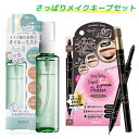 アヴァンセ(AVANCE) シェイクミスト さっぱり(メイクキープミスト)100ml＆2Wayアイブロウ リキッドティント＆パウダー 選べるセット 【送料込】