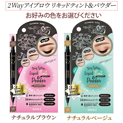��������(AVANCE) ���������ߥ��� ���äȤ�(�ᥤ�������ץߥ���)100ml��2Way�����֥��� �ꥭ�åɥƥ���ȡ��ѥ����� ���٤륻�å� ��������(�̳�ƻ����)��