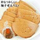 昔懐かしい手作り煎餅 柚せんべい 14枚入 懐かしい味 柚子 お茶請け おやつ 素朴 郷土菓子 ご当地せんべい お土産 大分物産