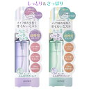 アヴァンセ(AVANCE) シェイクミスト しっとり&さっぱり 各100ml 乾燥 メイク崩れ防止 化粧水【送料込】