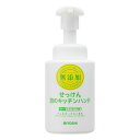 楽天コスメボックスミヨシ 無添加 泡のキッチンハンド 250ml MiYOSHi