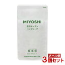 ミヨシ 無添加 泡のキッチンハンド 詰替用 220ml×3個セット MiYOSHi 039 【メール便送料込】