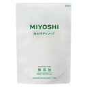 ミヨシ 無添加 泡のボディソープ 詰替用 450ml MiYOSHi