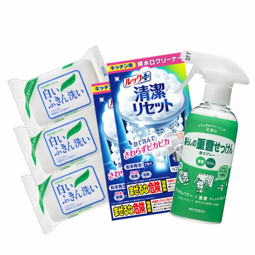 3種セット 重曹泡スプレー280mL ＆ ふきん洗いせっけん135g×3 ＆ 排水口クリーナー40g2包×2 ミヨシ(MiYOSHi) ライオン(LION) 【送料込】