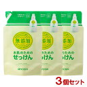 ミヨシ 無添加 お肌のためのせっけん 洗濯せっけん 詰替用 スタンディングタイプ 1000ml×3個セット MiYOSHi【送料込】