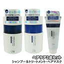 アンレーベル ラボ(unlabel LAB) CO(ハイドロコラーゲン) モイスト シャンプー＆トリートメント 各400ml＋ヘアマスク200gセット コスメカンパニー ジェイピーエスラボ(JPS LAB) 【送料込】