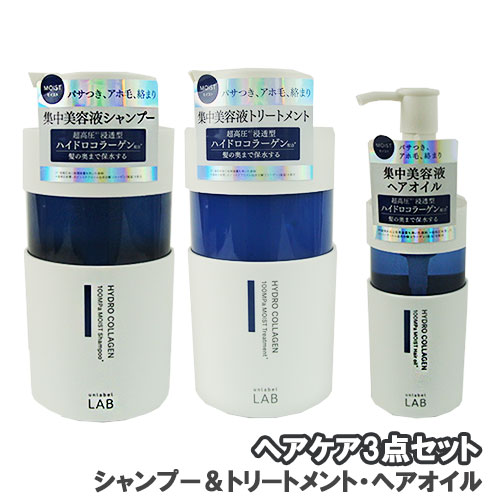 アンレーベル ラボ(unlabel LAB) CO(ハイドロコラーゲン) モイスト シャンプー＆ヘアオイル 各400ml＋ヘアマスク100mlセット コスメカンパニー ジェイピーエスラボ(JPS LAB) 【送料込】