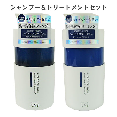 アンレーベル ラボ(unlabel LAB) CO(ハイドロコラーゲン) モイスト シャンプー＆トリートメント 各400ml コスメカンパニー ジェイピーエスラボ(JPS LAB) 【送料込】