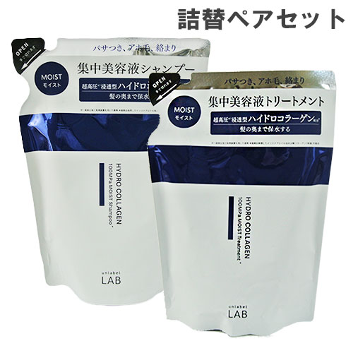 アンレーベル ラボ(unlabel LAB) CO(ハイドロコラーゲン) モイスト シャンプー&トリートメント詰替えセット 各310ml コスメカンパニー ジェイピーエスラボ(JPS LAB)【送料込】