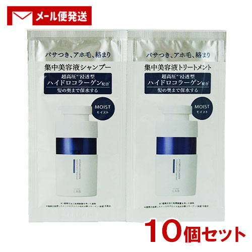 アンレーベル ラボ(unlabel LAB) モイストケア 1DAY トライアル 各12ml×10個セット コスメカンパニー ジェイピーエスラボ(JPS LAB) 