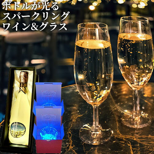 光るスパークリングワイン Big Dipper ルミナス 750ml&グラス底が光る Bacada!(容量約310ml)×2個セット アルコール度数約11% 白ワイン 果実酒 ギフトBOX LED操作リモコン付 ビッグディッパー【送料込】