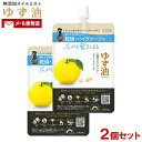 ゆず油 無添加オイルミスト つめかえ用 160ml×2個セット トリートメント スタイリング 寝ぐせ直し YUZU-YU ウテナ(utena)【メール便送..