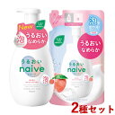 本体＆つめかえ セット ナイーブ(naive) 泡で出てくるボディソープ うるおい ピーチソープの香り 600ml&480m クラシエ(Kracie)【送料込】