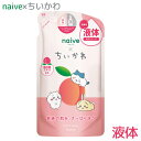 【数量限定】ナイーブ×ちいかわ ボディソープ 桃の葉エキス配合 詰替用 380mL 液体 naive クラシエ(Kracie)