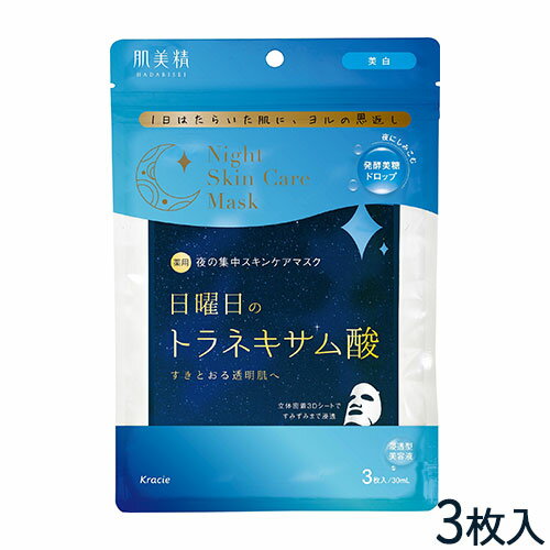 薬用 日曜日のナイトスキンケアマスク 3枚入(美容液 30mL/1枚) 医薬部外品 肌美精(Hadabisei) クラシエ(Kracie)のサムネイル