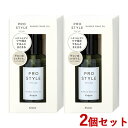 プロスタイル(PRO STYLE) ニュアンスメイクオイル 70ml×2個セット 本体 クラシエ(Kracie)【送料込(北海道除く)】【今だけ限定SALE】