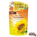【今だけポイント10倍】ディアボーテ HIMAWARI(ヒマワリ) オイルインコンディショナー リッチ&リペア 詰替用 400g ひまわり クラシエ(Kracie)