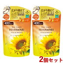 【今だけポイント10倍】ディアボーテ HIMAWARI(ヒマワリ) オイルインコンディショナー リッチ&リペア 詰替用 400g×2個セット ひまわり クラシエ...