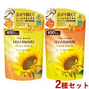 ディアボーテ HIMAWARI(ヒマワリ) リッチ&リペア オイルイン シャンプー400ml&コンディショナー400g 詰替セット ひまわり クラシエ(Krac...