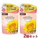 2個セット オイルインシャンプー グロス＆リペア 詰替用 400ml ディアボーテ(Dear Beaute) クラシエ(Kracie)【送料込】