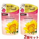 【今だけポイント10倍】ディアボーテ HIMAWARI(ヒマワリ) オイルインコンディショナー グロス&リペア 詰替用 400g×2個セット ひまわり クラシエ...