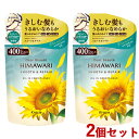 【今だけポイント10倍】ディアボーテ HIMAWARI(ヒマワリ) オイルインコンディショナー スムース&リペア 詰替用 400ml×2個セット ひまわり クラ...